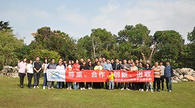 2020年帝豪国际vip88环保秋季员工拓展活动圆满收官！