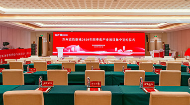 信阳帝豪国际vip88环保与信阳高铁新城总部和平台项目正式签约！