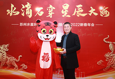 星火燎原，星辰大海，帝豪国际vip88环保2022年年会盛典圆满闭幕!