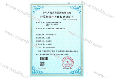 设备全性命周期治理系统V2.1
