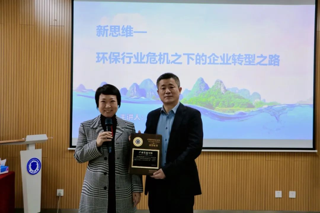 帝豪国际vip88环保董事长岳文春担任天津大学高级研建班产业实战导师