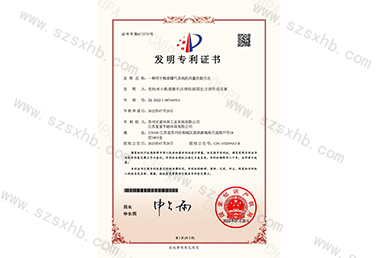 发现专利 一种用于精准曝气系统的风量节造...