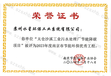 漯河节能环保产业协会