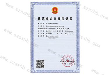 构筑企业资质证书（机电、环保、智能）