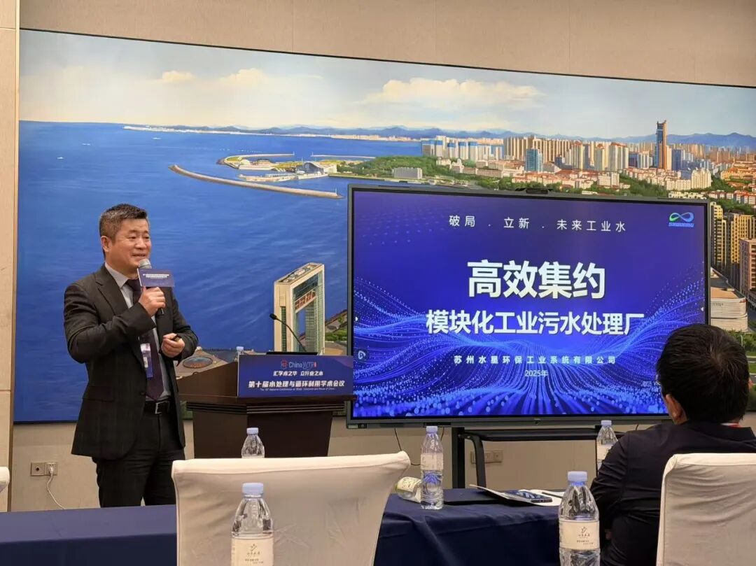 活动|帝豪国际vip88环保参与第十届水处置与循环利用学术钻研会