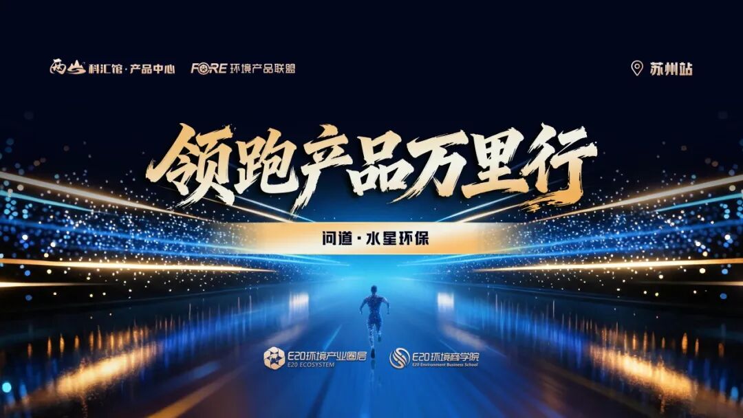 活动|E20问路?帝豪国际vip88环保