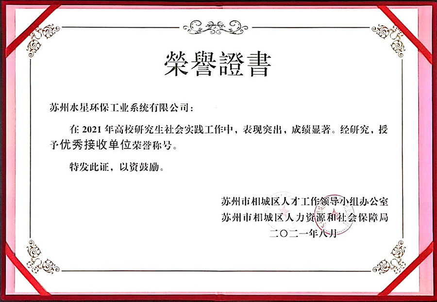 1631094094.jpg 2021校园实际优良接管单元2 - 2021.jpg