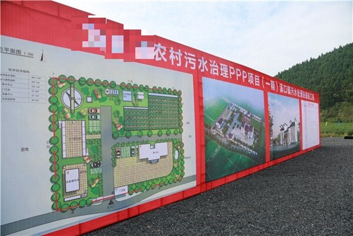安徽省某村落污水治理 PPP 项目（一期）工艺设备货物工程.jpg